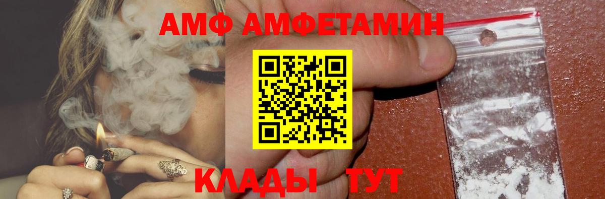 АМФЕТАМИН Premium Владивосток