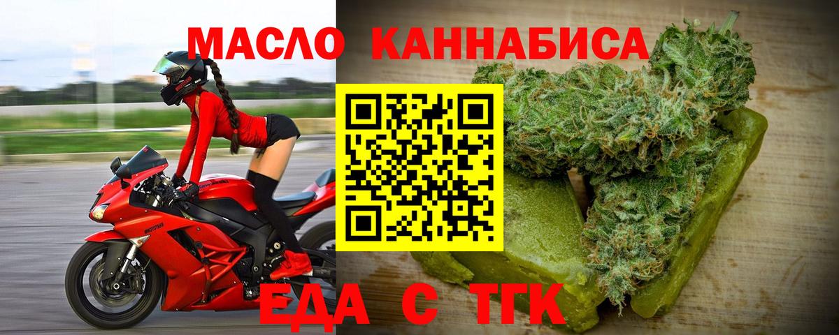 Владивосток  Cannafood конопля  Вход с VPN 