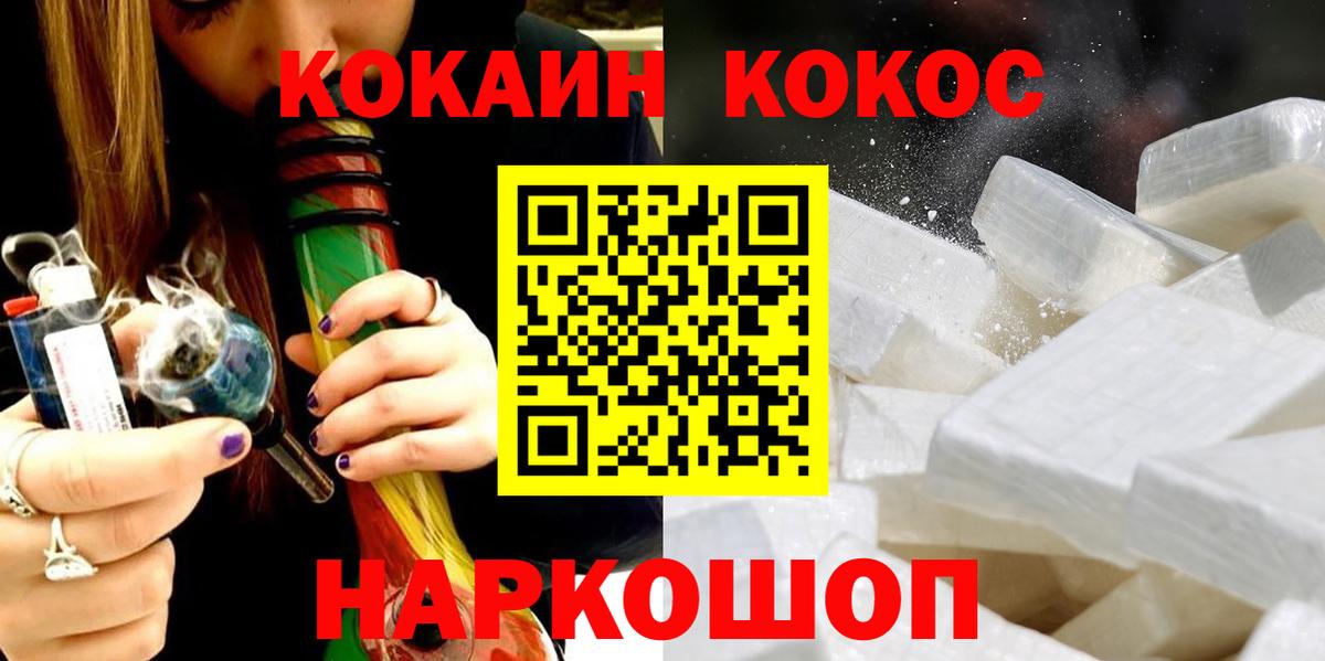 Cocaine 97%  Вход с VPN  Владивосток  Cocaine Колумбийский 