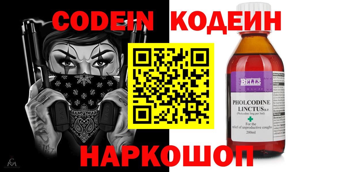 Владивосток  Кодеин напиток Lean (лин)  Вход с VPN  Кодеин напиток Lean (лин) 