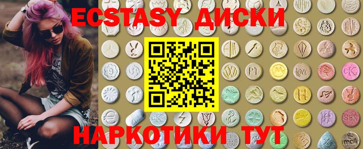 ЭКСТАЗИ  Вход с VPN  Владивосток  Ecstasy 99%  что такое наркотик  ЭКСТАЗИ Дубай 
