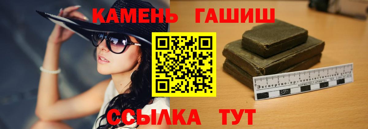 ГАШИШ индика сатива Владивосток
