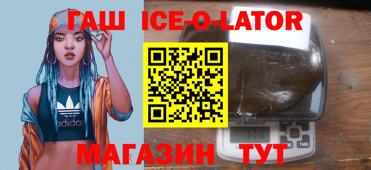 ГАШ Изолятор  Вход с VPN  Владивосток 