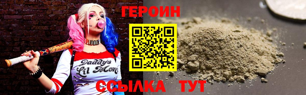 Героин Афган  ГЕРОИН  Владивосток  Вход с VPN 