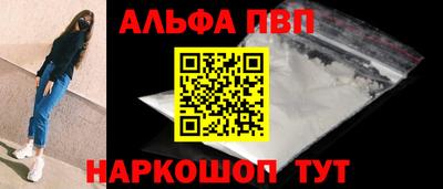 Альфа ПВП Мариинск
