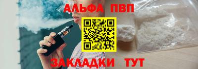 Альфа ПВП Мариинск