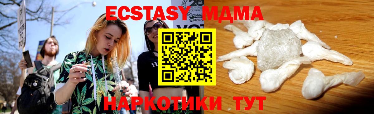 MDMA Molly  Вход с VPN  Владивосток  МДМА  МДМА crystal 