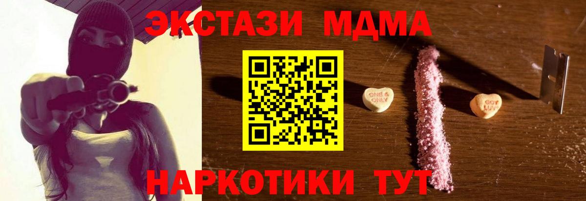 МДМА crystal Владивосток