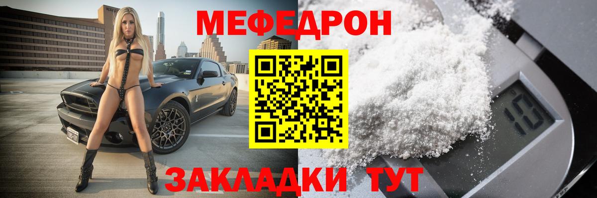Мефедрон мука  Вход с VPN  МЯУ-МЯУ 4 MMC  МЕФ  Владивосток 