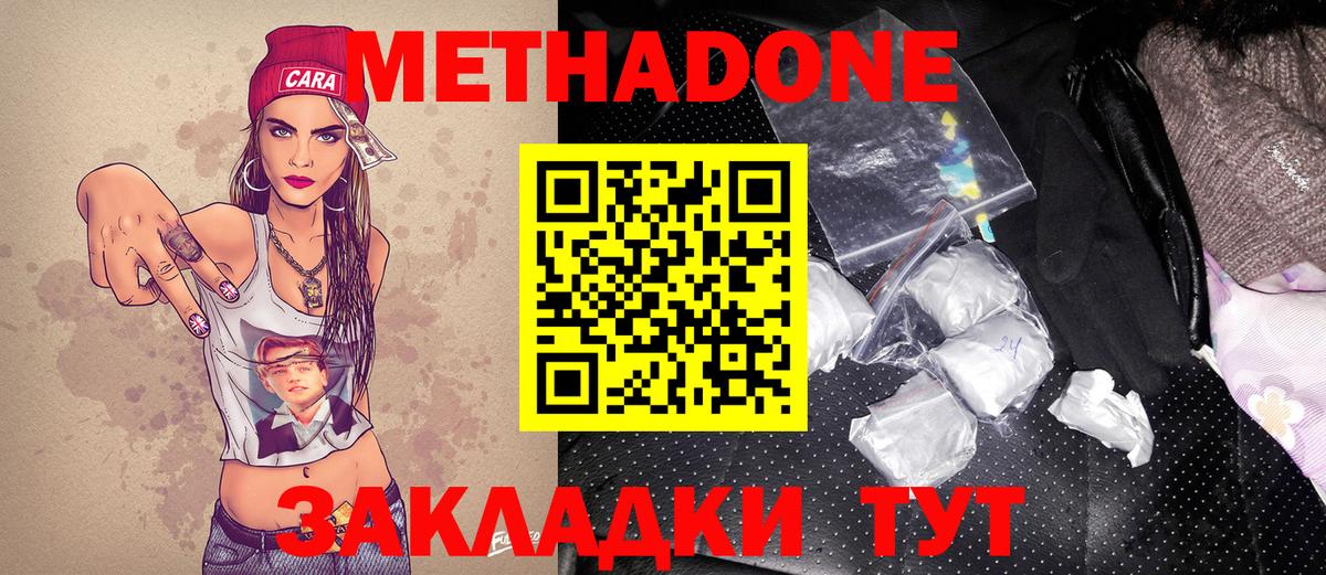 Метадон methadone  Вход с VPN  МЕТАДОН VHQ  МЕГА как войти  Владивосток 