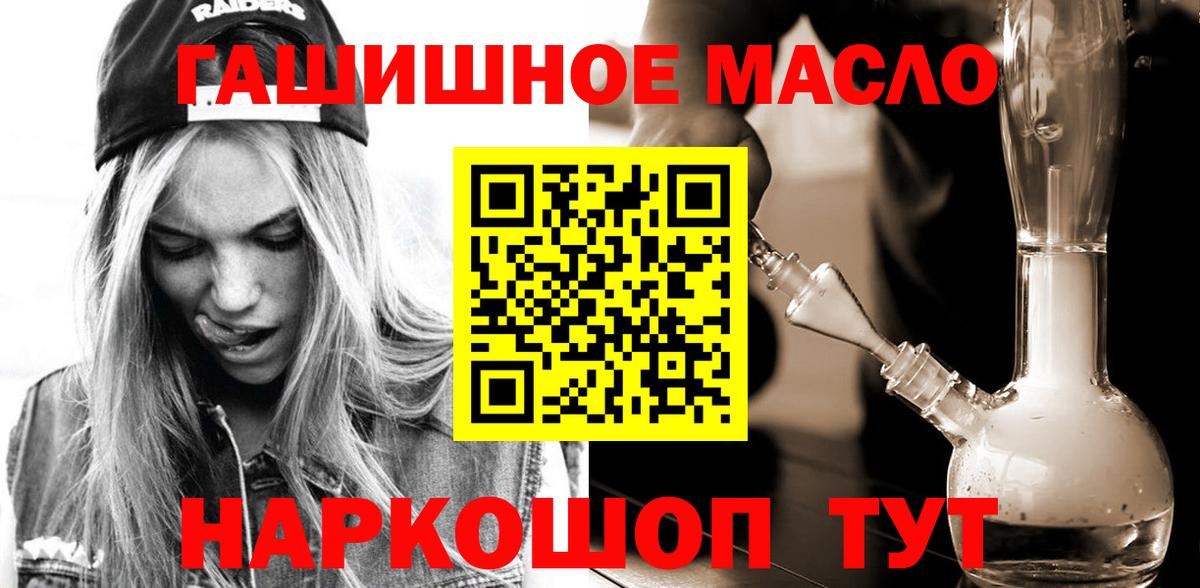 ТГК вейп с тгк  Вход с VPN  цены   ТГК концентрат  Владивосток 