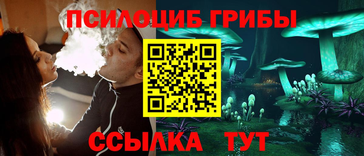Галлюциногенные грибы Magic Shrooms  Галлюциногенные грибы мухоморы  Владивосток  Вход с VPN 