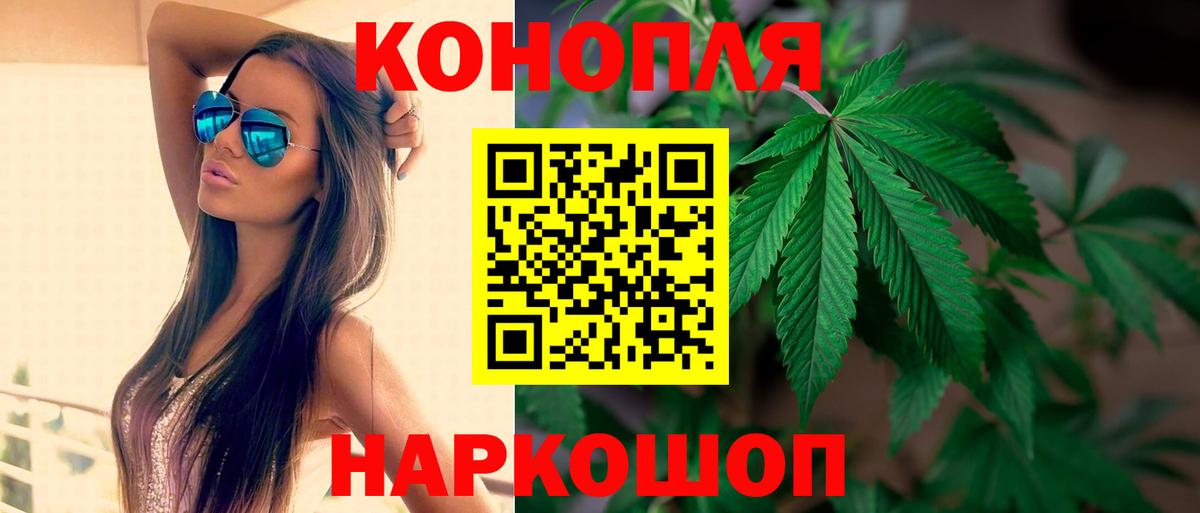 Канабис тримм  Каннабис Bruce Banner  Вход с VPN  Владивосток  Бошки Шишки марихуана 